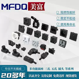 船型开关;钮子开关;电源系统配件