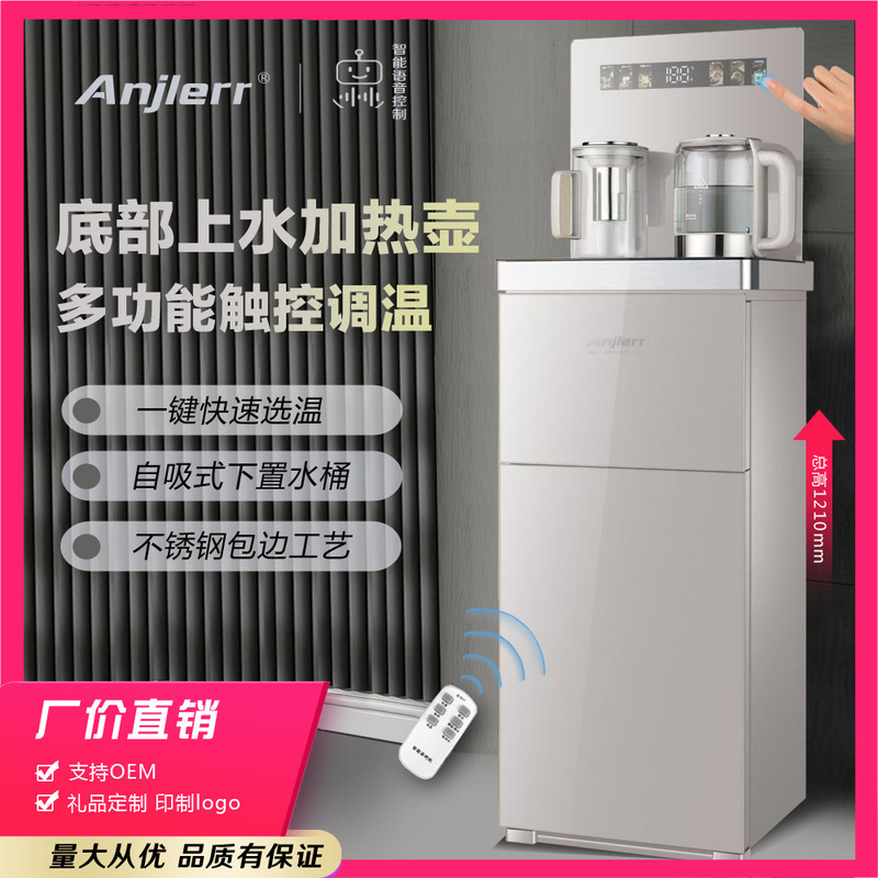 Multifunctional Tea Bar Machine, Household Vertical Water Dispenser, Voice-Controlled, Fully Automatic Bottom Water Filling, Manufacturer Wholesale, White Oatmeal Multifunctional Tea Bar Machine, Household Vertical Water Dispenser, Voice-Controlled, Fully Automatic Bottom Water Filling, Manufacturer Wholesale, White Oatmeal