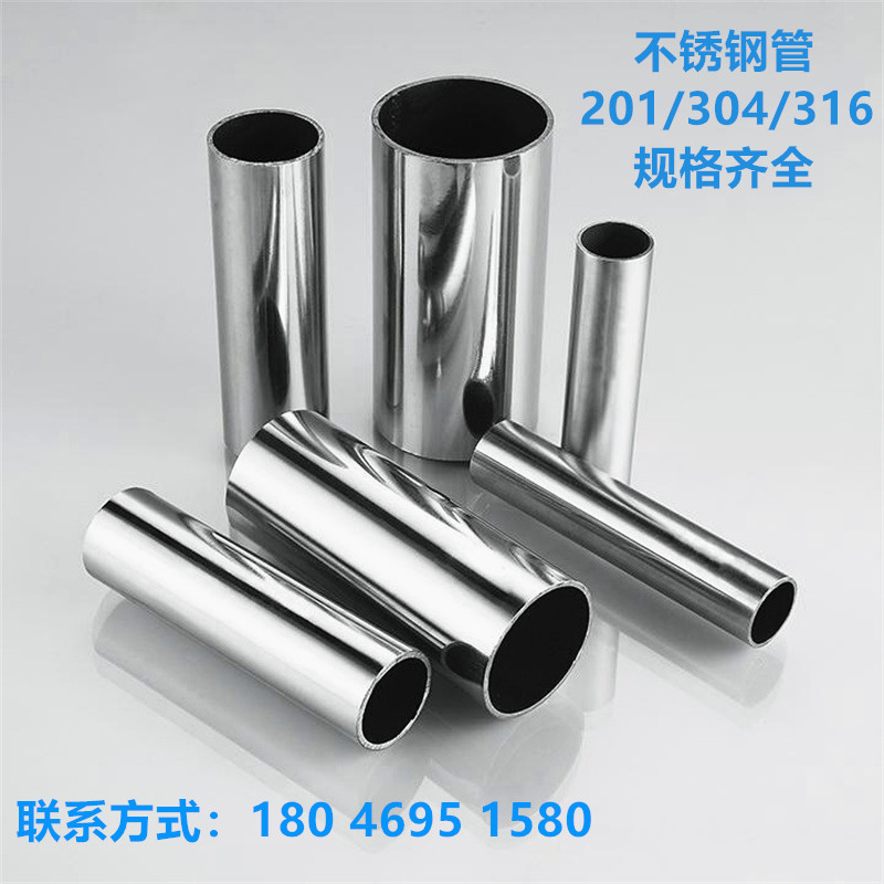 304不锈钢毛细管 不锈钢精密管 光亮管 外径1 2 3 4 5 6 7 8