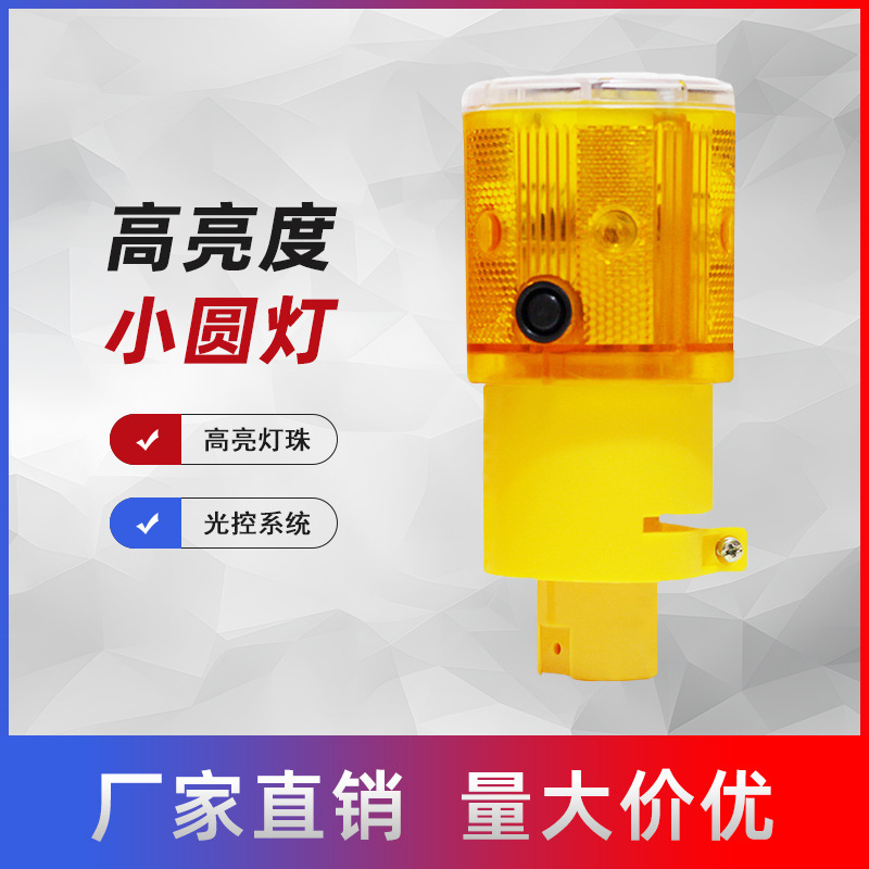太阳能警示灯LED塔吊机场道路交通安全桥梁施工红黄光障碍信号灯