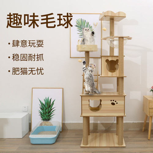 Cat climbing frame, cat nest, cat tree, integrated scratching post, large cat scratching board toy, jumping platform, cat villa, cat supplies wholesale
