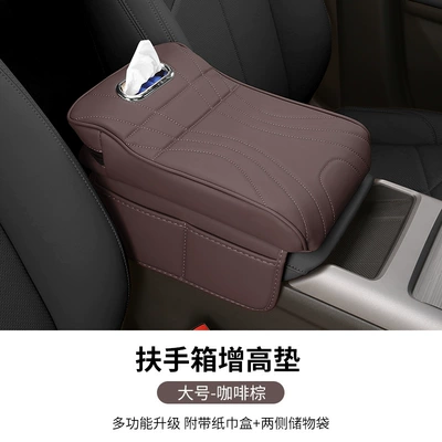 Pad Elbow Rest Tissue Box – Armrest box pad - armrest-box-booster-pad-large-coffee-brown