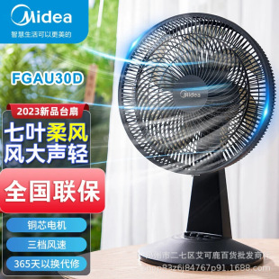 ������L�ȼ���̨ʽ�u�^���L�p����������̨��FGAU30D�YƷ���l