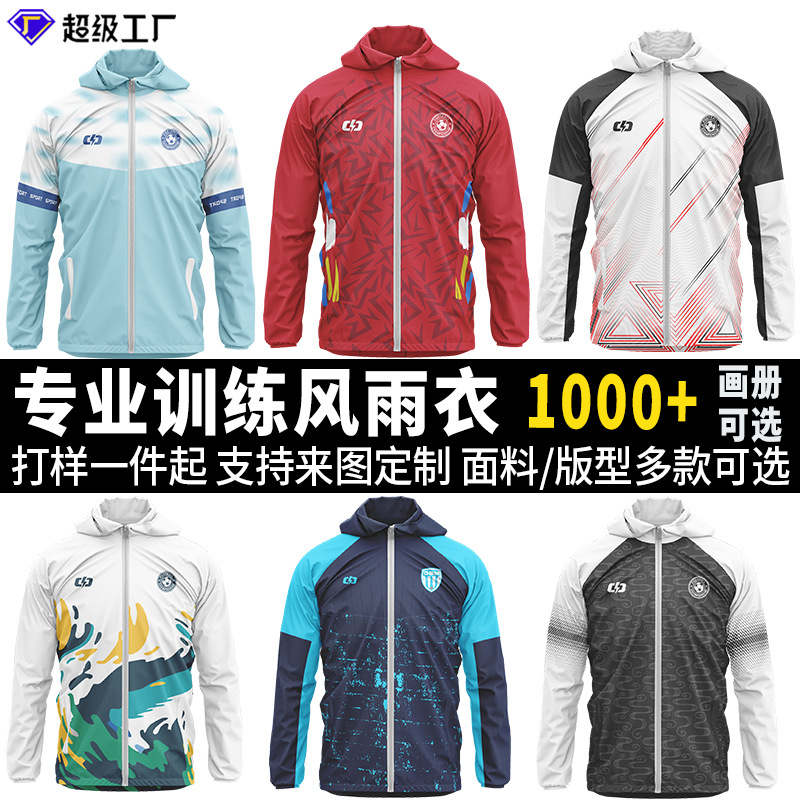 Custom football training raincoat for youth training club team, high-quality sports windproof jacket/cardigan