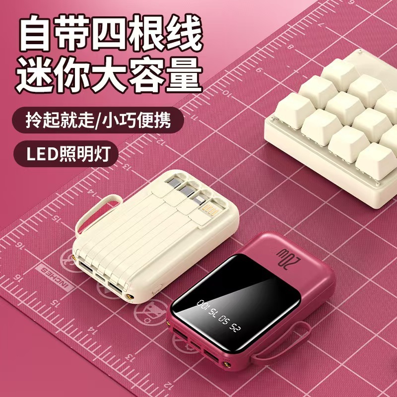 20000mAh充电宝自带线2w毫安大容量移动电源礼品印制LOGO跨境专供|undefined