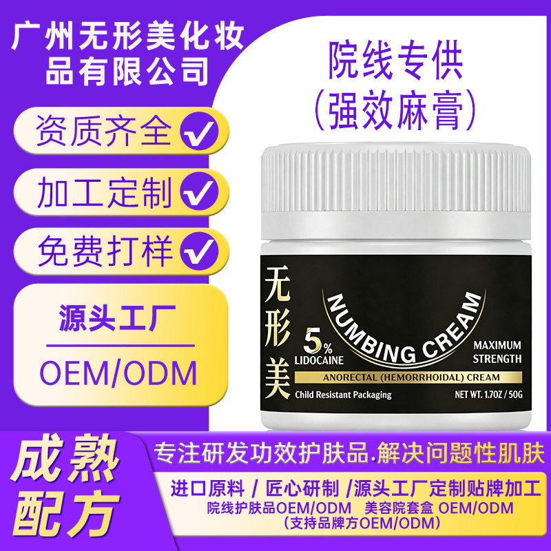 Topical Facial Anesthetic Cream, Tattoo Spot Removal, Skin Repair Massage Cream, Moisturizing Body Care Massage Cream, Manufacturer Production Topical Facial Anesthetic Cream, Tattoo Spot Removal, Skin Repair Massage Cream, Moisturizing Body Care Massage Cream, Manufacturer Production