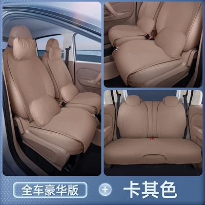 Seat cushion, seat cover – Ev Car Seat Cover Accessories - khaki-full-car-luxury-version-headrest2-lumbar-support2-wuling-hongguang-mini-ev2024-model