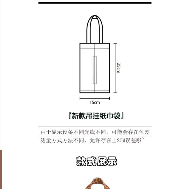 Pine tail animal cute series car car tissue bag creative hanging fabric tissue box household advanced