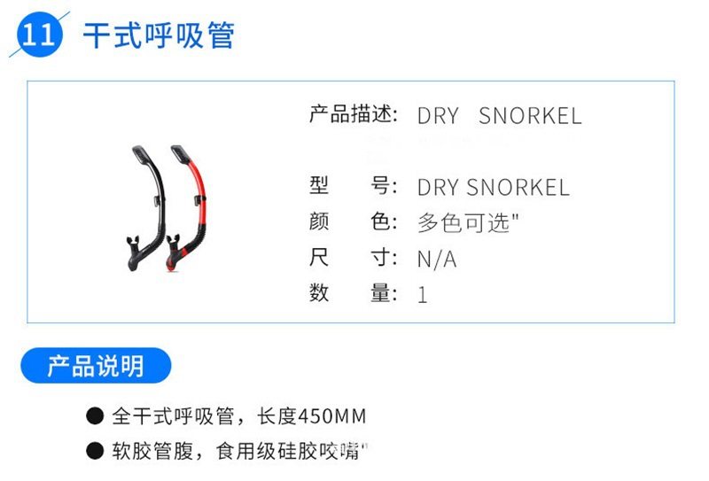 2水域救援作业套装 12.jpg