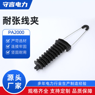 PA2000 54.6-70mm&sup2; ADSS���|Ш�ΊA�� Ш���������A �͏����A��