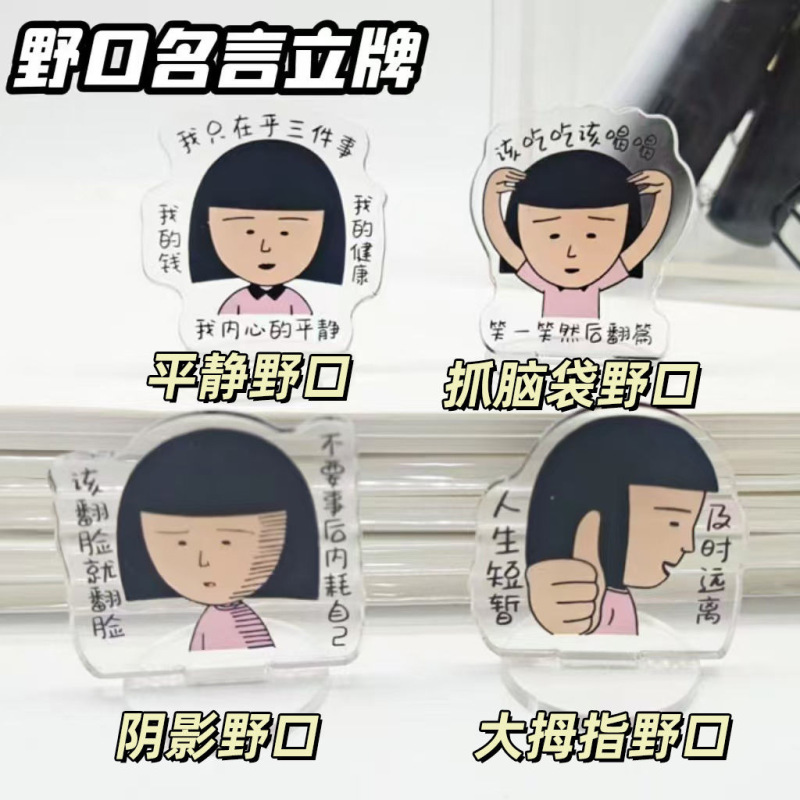 卸売かわいい漫画のインスピレーション学習スタンドアップコレクション学生デスクトップアニメーションアクリル装飾装飾品|undefined