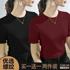 单/两件螺纹圆领打底衫2025夏季新款时尚韩版修身显瘦上装T恤女