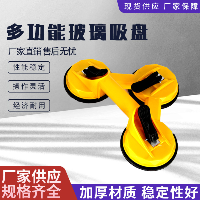 ABS玻璃吸盘塑料PP吸盘玻璃吸盘 瓷砖大理石吸提器 玻璃瓷砖搬运