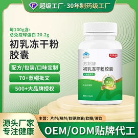 保健食品;微生物发酵;蛋白粉氨基酸