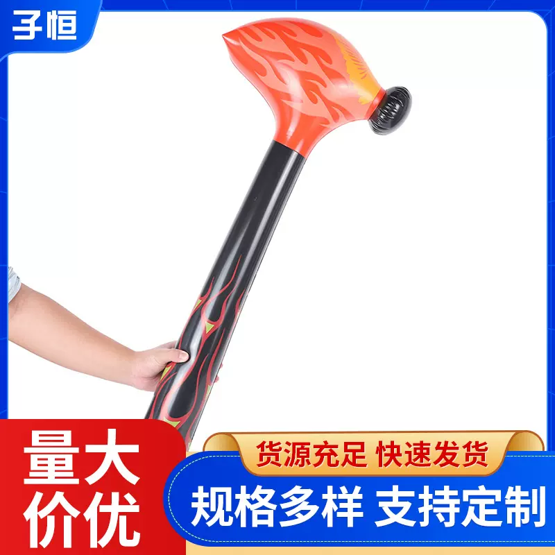 PVC充气锤气球锤子结婚接亲抢亲游戏惩罚堵门恶搞拍照道具