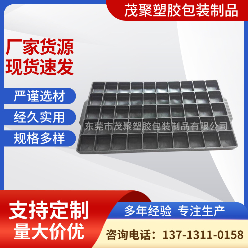 现货供应50格子托盘 465*261*20mm防静电胶盘 格子胶盒