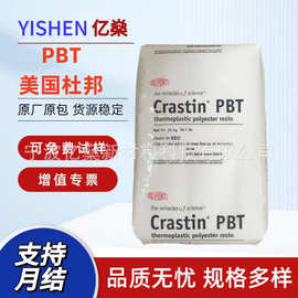 PBT美国杜邦FGS600F10高粘度食品接触级 非增强 挤出注塑涂覆材料