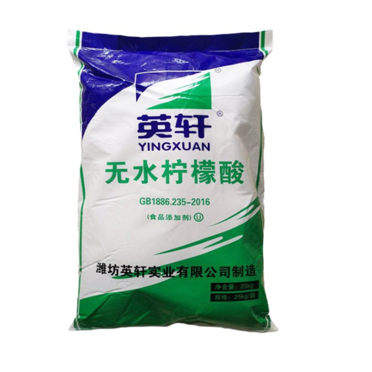 供应英轩牌食品级柠檬酸 无水柠檬酸 英轩