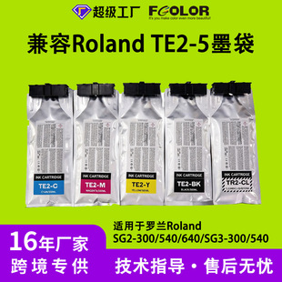 �R�ʼ����_�mRolandTE2���܄�īˮSG2-300/540/640/SG3����Cī��