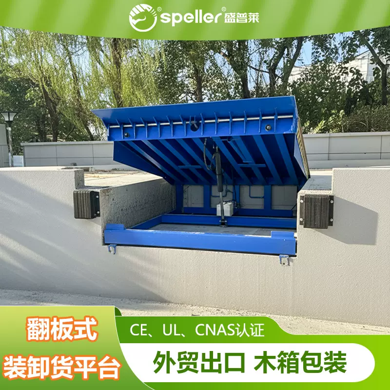 10吨装卸货平台出口外贸月台固定式登车桥物流园液压升降平台