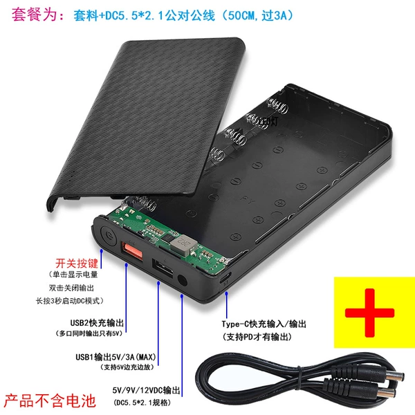 Black - with DC5.5*2.1 line