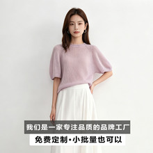 法式羊驼毛针织衫26早秋新款软糯圆领卷边泡泡袖微透短袖毛衣