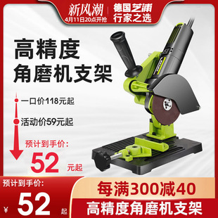 German Shibaura Angle Grinder Bracket Universal Multi-Function Angle Grinder Modified Table Saw Cutting Machine Bracket Fixed Shelf