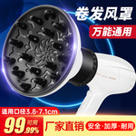 电吹风机风罩吹卷发烘罩散风定造型神器烘干烘发罩器接口通用