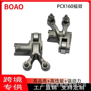 Motorcycle rocker arm accessories are suitable for the Honda PCX160 ADV160 engine valve rocker arm assembly