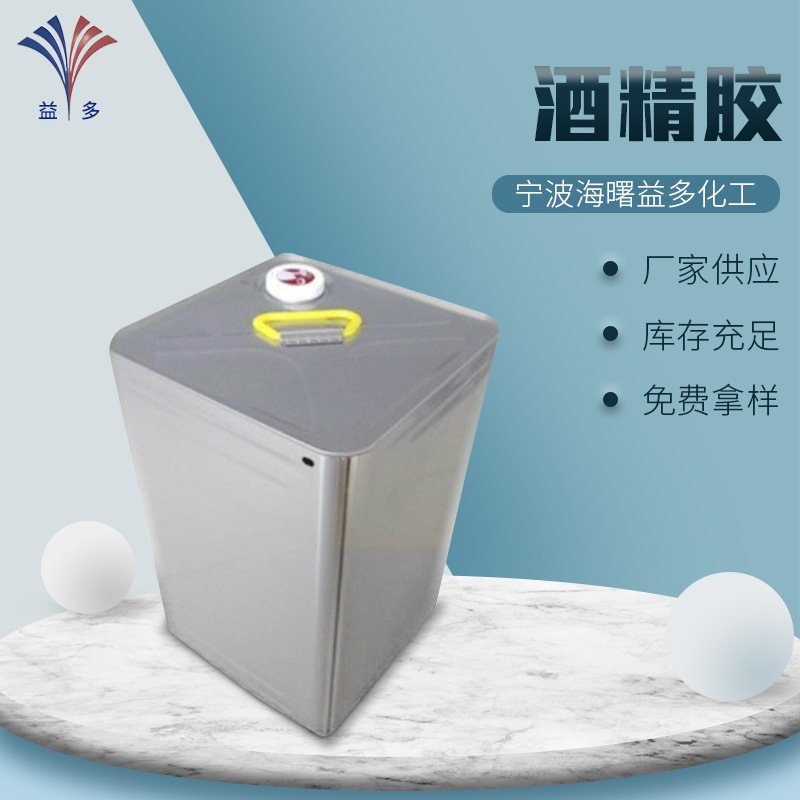 厂家直供酒精胶快干大桶复合胶水手工玩具保丽龙胶水透明酒精胶水