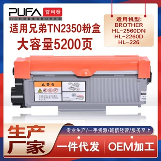 适用TN2350兄弟L2340DW粉盒L2380复印机墨盒L2300DR墨粉匣L2703dw