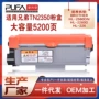 兄弟l2340dwl2300dr复印机墨粉