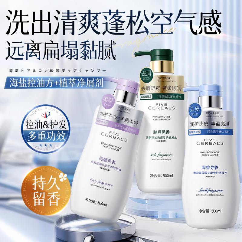 韩方五谷控油蓬松洗发水改善毛躁清洁头皮持久留香护发洗头膏正品|undefined