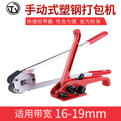 厂家批发塑钢带手动打包机拉紧器打包钳PET带打包钳 便捷式打包机|ms