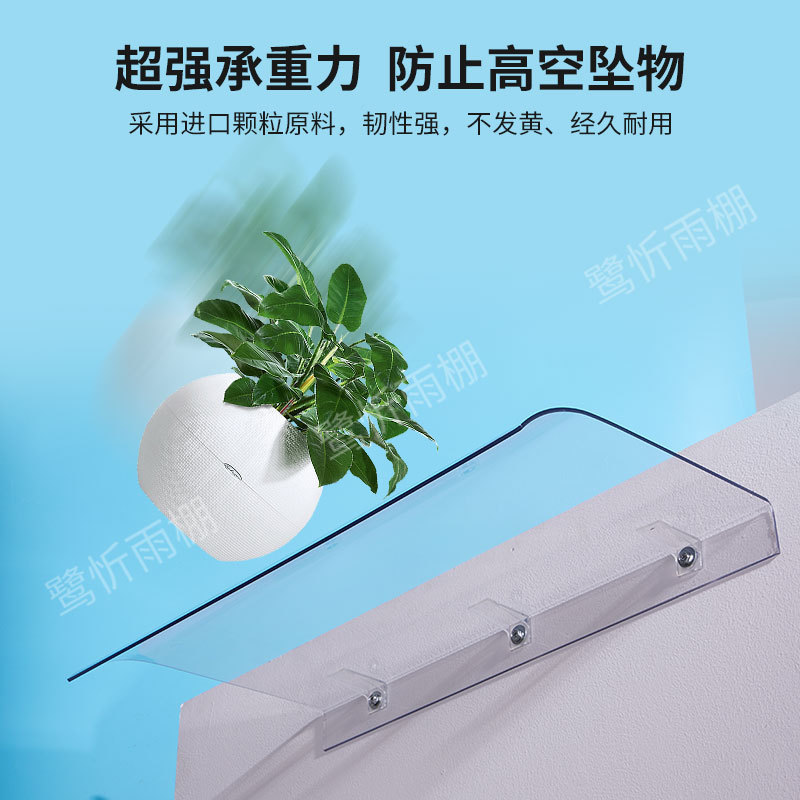 Invisible Canopy Transparent Rain Hitch Plexiglass Endurance Board Window Eaves Balcony Rainproof Outdoor Canopy Anti-smashing