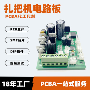 Development and Design of Circuit Board Solutions for Bundling Machines, Production and Processing of Bundling Machine Circuit Boards, Motherboard Customization
