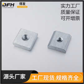 铝型材T型螺母 滑块螺母 2A46.BA.01