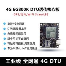 4G DTU����ģ�KGPS������վ��λ���W߅��Ӌ��W�P���İ嶨λ��