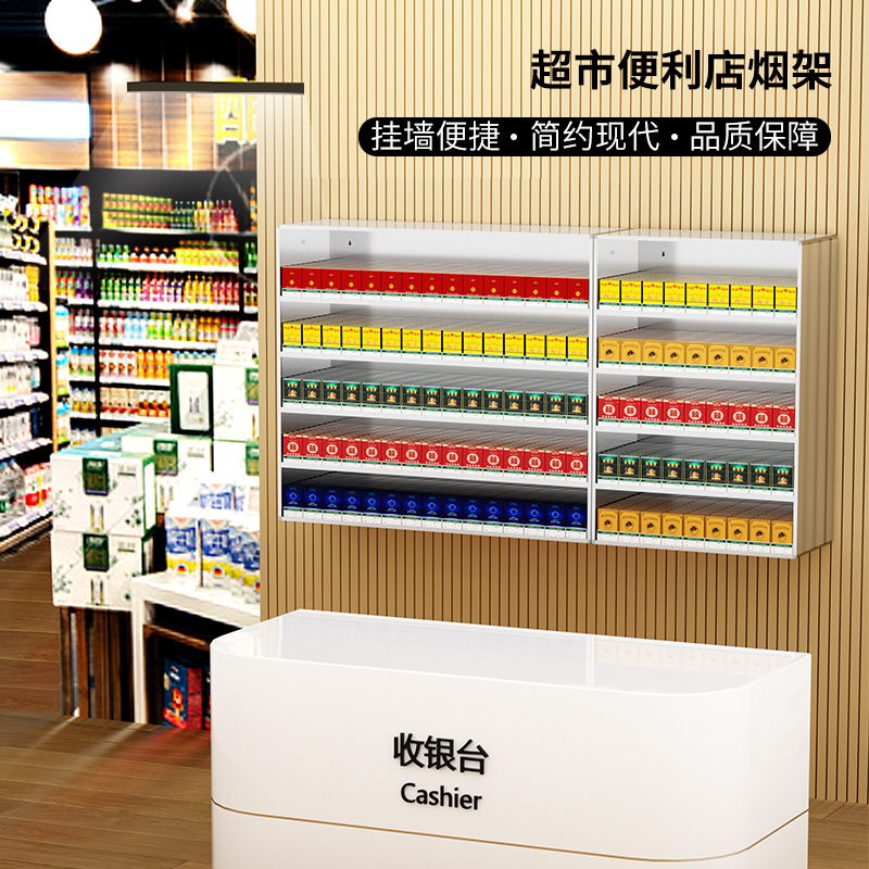 铝合金香烟架子推烟器自动弹出烟柜展示柜超市便利店挂墙式货架