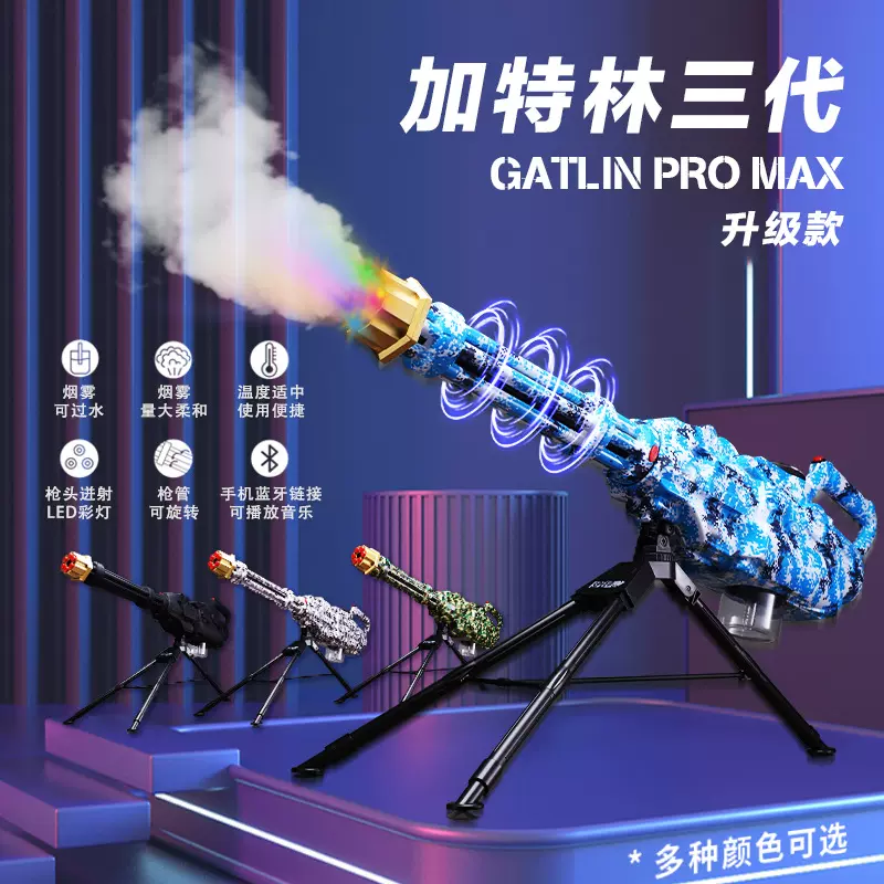 电子烟雾器跨境新款加特林三代大烟雾干烧烟枪烟雾器烟具厂家批发