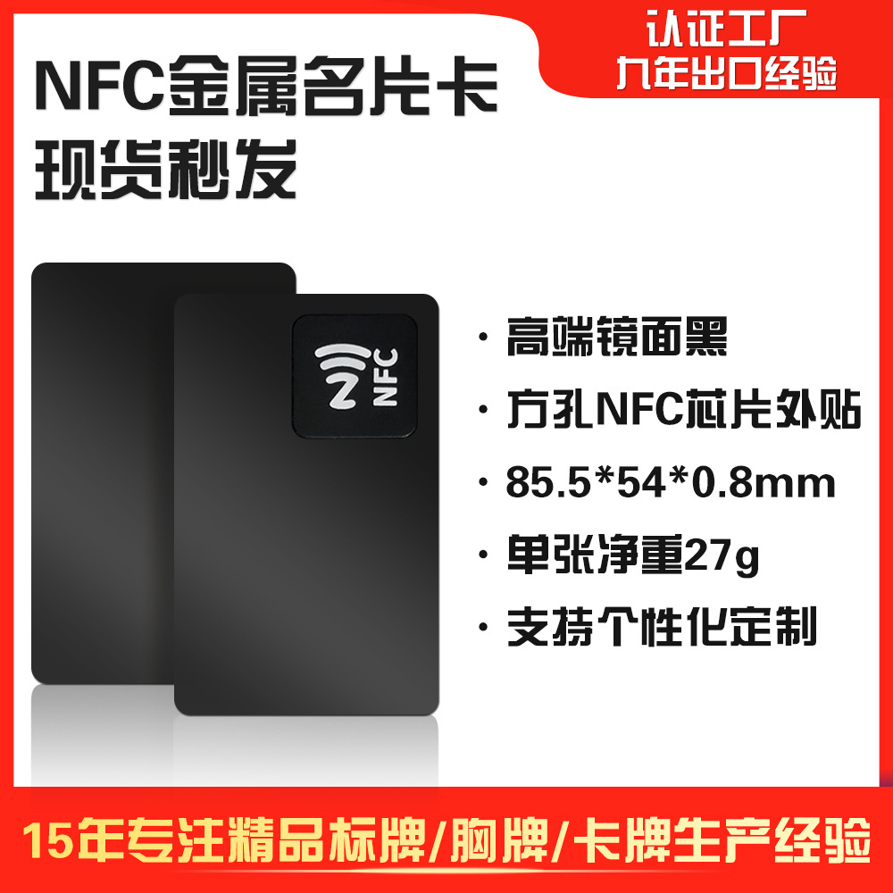 Зеркало черное квадратное отверстие NFC Card Card