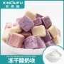 冻干休闲草莓蓝莓酸奶