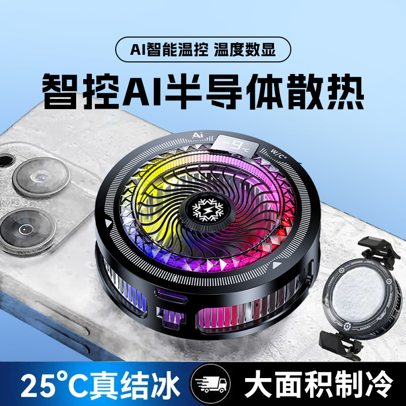 The new TH25 mobile phone cooler features AI intelligent temperature control, icing magnetic back clip, semiconductor 15W, digital display, and dazzling lighting.