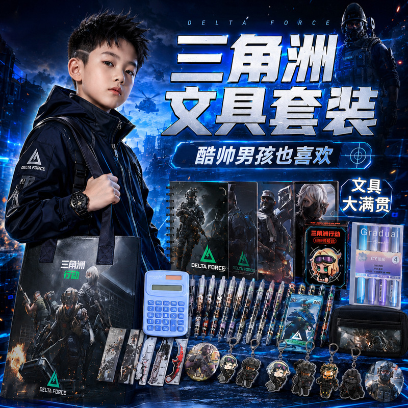 Popular Delta Action Stationery Set Gift Pack for Elementary School Graduation Gifts, Souvenirs, Boys' Birthday Gifts