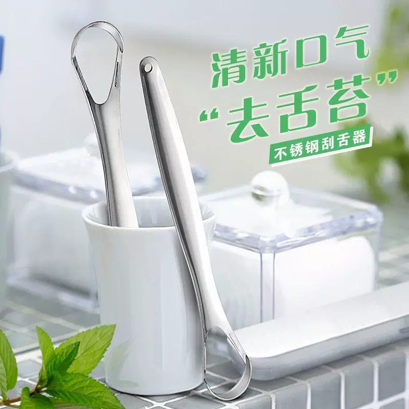 刮舌器不锈钢去舌苔清洁器刮舌头清洁舌头口臭口腔神器舌苔刷啫喱