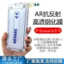 华为全屏增透无尘贴膜