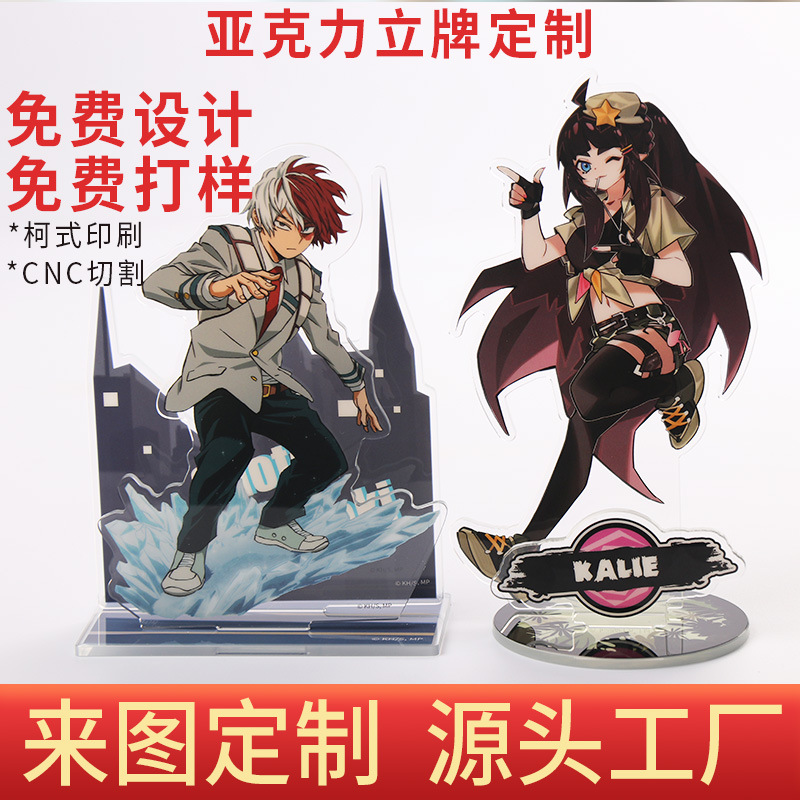 Factory wholesale cartoon character celebrity acrylic standing figure 2D anime merchandise acrylic display ornament