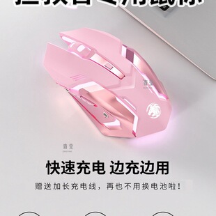 Forerunner Wired Game Pink Mouse Mute Mechanical Electric Competition Special Female Office Wireless Computer High Color Value