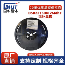 VCTCXO温补晶振2520 26MHZ 2.5*2.0 DSB221SDN KDS贴片晶体振荡器