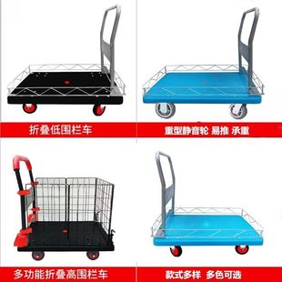 Trolley with Fence, Flatbed Truck, Household Fence, Express Push Truck, Trailer, Foldableing Lightweight Trolley